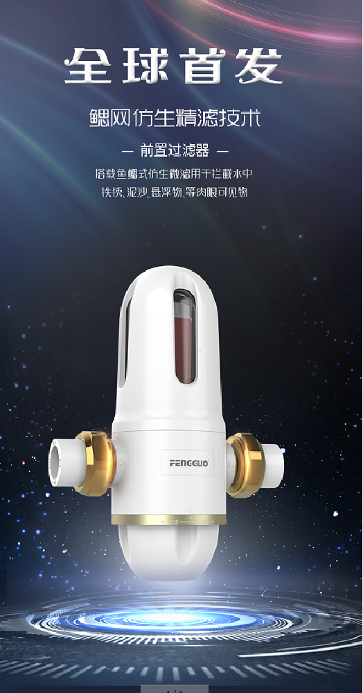 J9九游会新升级鳃网前置过滤器